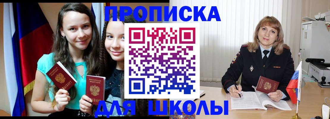 регистрация для школы в Екатеринбурге