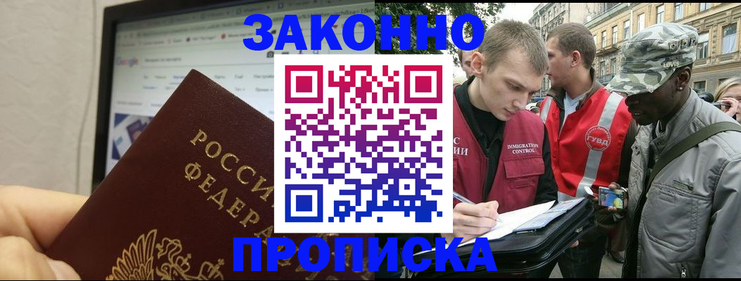 временная регистрация 2025 в Екатеринбурге