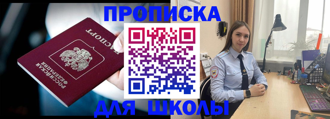 прописка в Екатеринбурге