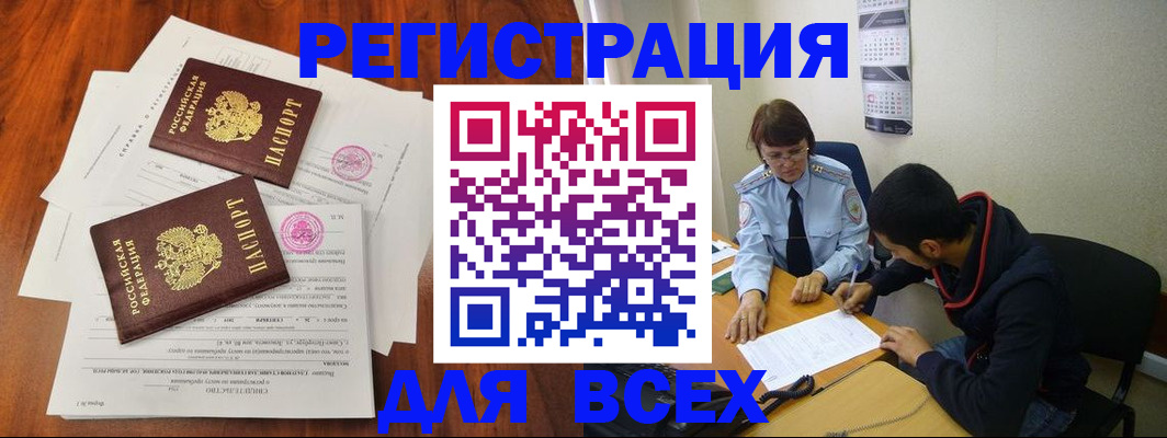 временная регистрация адрес в Екатеринбурге