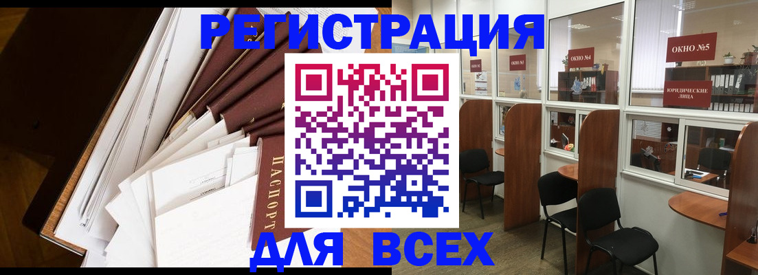 прописка в Екатеринбурге