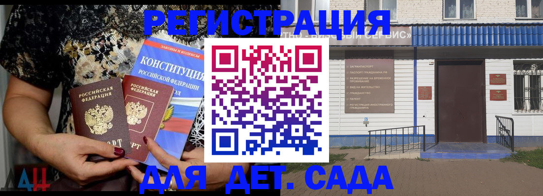 прописка гарантия в Екатеринбурге