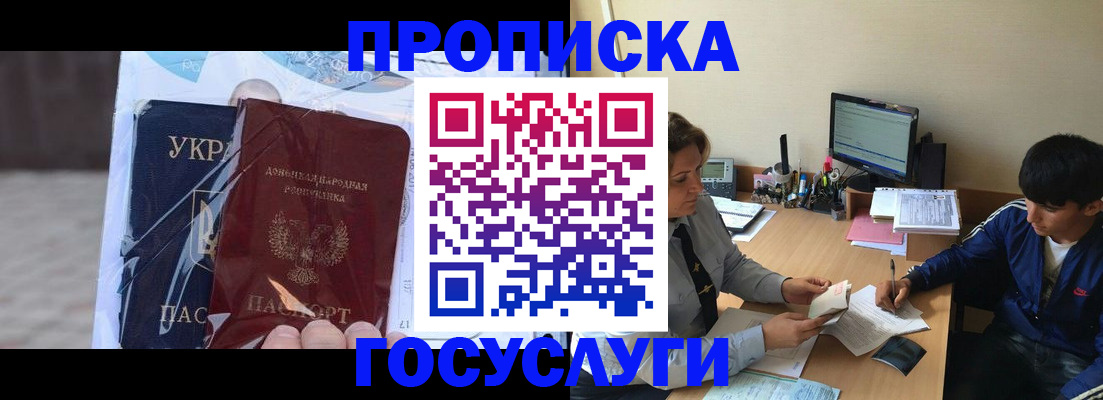 прописка в квартире в Екатеринбурге