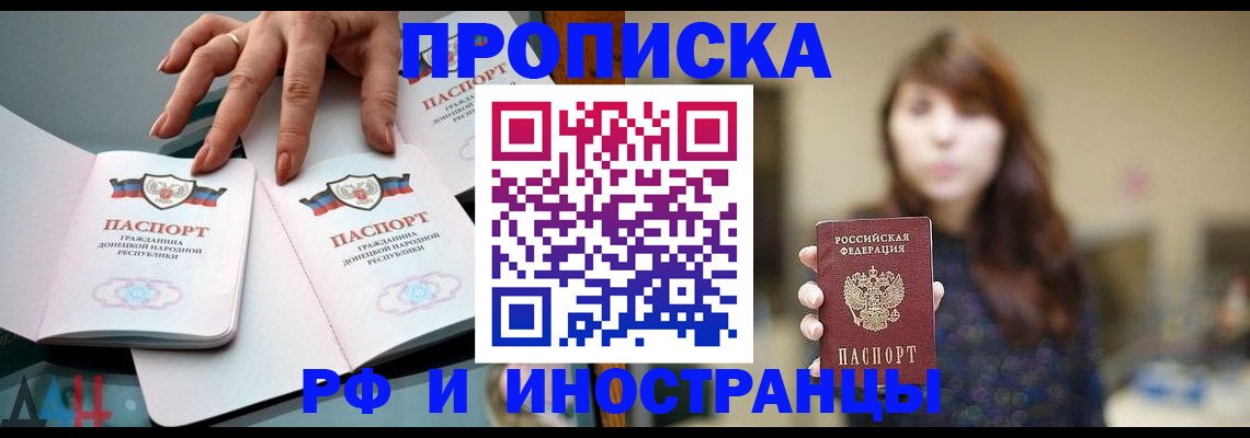 временная прописка в Екатеринбурге