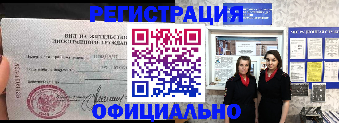 временная регистрация в квартире в Екатеринбурге