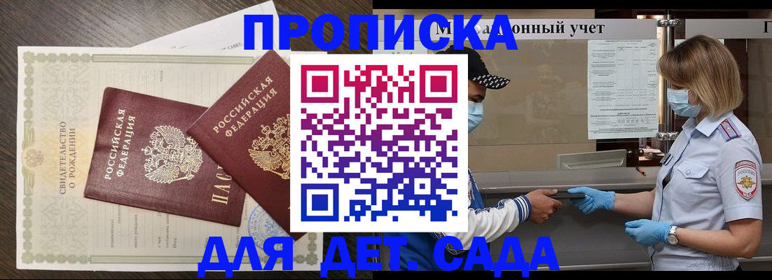 временная регистрация адрес в Екатеринбурге